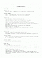 증여세의 계산구조 1페이지