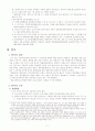 관광진흥법 보칙 & 벌칙 7페이지