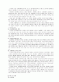 군사학 학문체계 6페이지