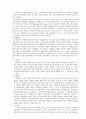 군사학 학문체계 7페이지