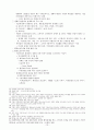 기업윤리 및 이해관계자 13페이지