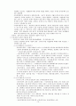 기업윤리 및 이해관계자 15페이지