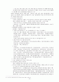 기업윤리 및 이해관계자 16페이지