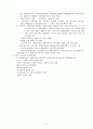 기업윤리 및 이해관계자 17페이지