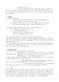 Nursing Update on Retinopathy of Prematurity 2페이지