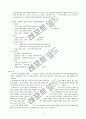 담보대출의 종류와 특징 및 꼭 알아 두어야 할 담보제도 7페이지