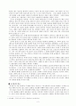 동양의 종교미술 2페이지