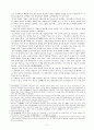 동양의 종교미술 3페이지