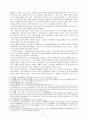 동양의 종교미술 4페이지