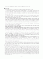 동양의 종교미술 5페이지