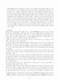 동양의 종교미술 6페이지