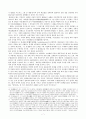 동양의 종교미술 7페이지