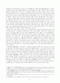 동양의 종교미술 8페이지