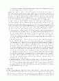 민법총칙[권리] 4페이지