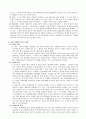 민법총칙[권리] 5페이지