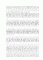 민법총칙[권리] 6페이지
