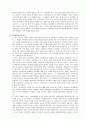 민법총칙[권리] 7페이지