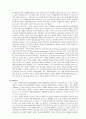 민법총칙[권리의 주체] 5페이지