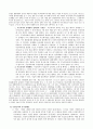 민법총칙[권리의 주체] 8페이지