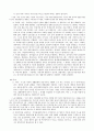 민법총칙[권리의 주체] 9페이지