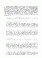 민법총칙[권리의 주체] 10페이지
