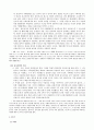 민법총칙[권리의 주체] 12페이지