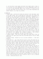 민법총칙[권리의 주체] 14페이지