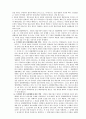 민법총칙[권리의 주체] 17페이지