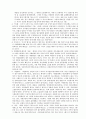 민법총칙[권리의 주체] 19페이지