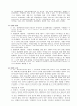 민법총칙[권리의 주체] 20페이지