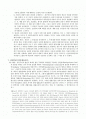 민법총칙[법률행위] 2페이지