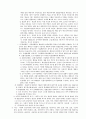 민법총칙[법률행위] 4페이지