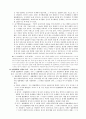 민법총칙[법률행위] 6페이지