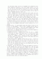 민법총칙[법률행위] 7페이지
