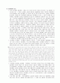민법총칙[법률행위] 8페이지