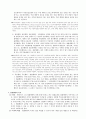 민법총칙[법률행위] 9페이지