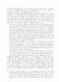 민법총칙[법률행위] 10페이지