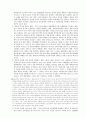 민법총칙[법률행위] 12페이지