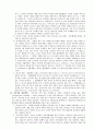 민법총칙[법률행위] 13페이지