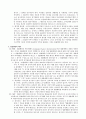 민법총칙[법률행위] 14페이지