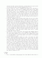 민법총칙[법률행위] 15페이지