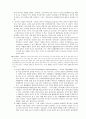 민법총칙[법률행위] 16페이지
