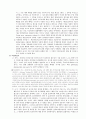 민법총칙[법률행위] 17페이지
