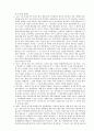 민법총칙[법률행위] 18페이지