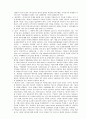 민법총칙[법률행위] 20페이지