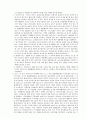 민법총칙[법률행위] 22페이지