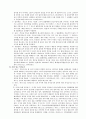 민법총칙[법률행위] 23페이지