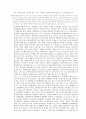 민법총칙[법률행위] 24페이지