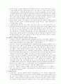 민법총칙[법률행위] 26페이지
