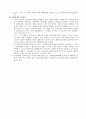 민법총칙[법률행위] 28페이지